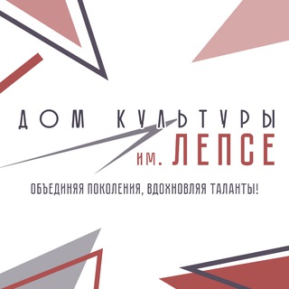 Логотип @dklepse1930 - ДК им. Лепсе