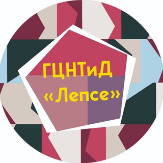 Логотип @dklepse1949 - Дом культуры "Лепсе" 🎭