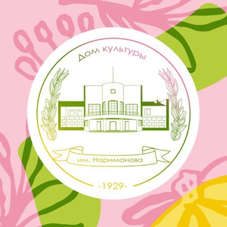 Логотип @dknarimanova - ЦДК им. Нариманова