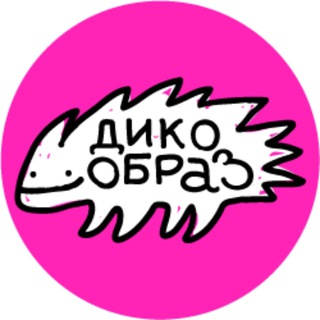 Логотип @dkobrz - дико образ I свободное самообучение