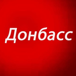 Логотип @dkochegar - Донбасский кочегар