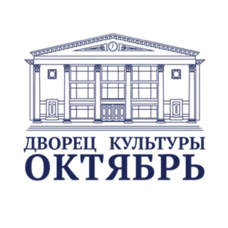 Логотип @dkoctoberdubna - Дворец Культуры «Октябрь» | Дубна