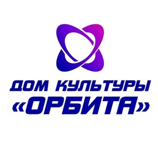 Логотип @dkorbita - Дом культуры «Орбита»