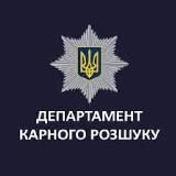 Логотип @dkr_npu - ДЕПАРТАМЕНТ КАРНОГО РОЗШУКУ