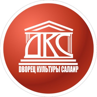 Логотип @dksalair - Дворец культуры