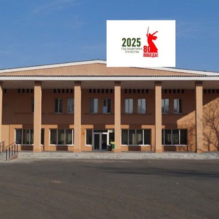 Логотип @dkvrangel - Дом культуры п. Врангель🏛