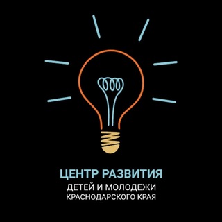 Логотип @dkymkkru - ЦЕНТР РАЗВИТИЯ ДЕТЕЙ И МОЛОДЕЖИ КРАСНОДАРСКОГО КРАЯ