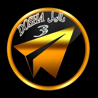Логотип @dleldosha4 - دالـيـل𝐷𝑂𝑆𝐻𝐴³🍁