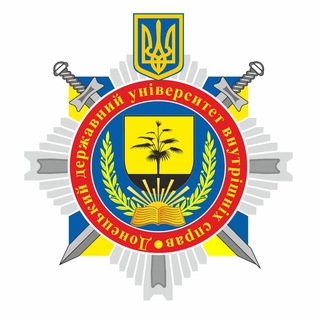 Логотип @dli_donetsk - Донецький державний університет внутрішніх справ