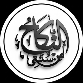 Логотип @dlya6 - НИКАХ▪️НИКЯХ▪️МУСУЛЬМАН