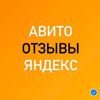 Логотип @dlya_marketpleisov123 - Отзывы Авито Яндекс