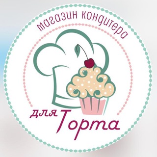 Логотип @dlya_torta - Магазин Для Торта