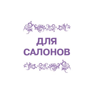 Логотип @dlyasalonakrasoti - Обзоры для салона красоты. Справочник.