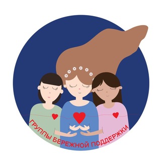 Логотип @dmgroupsbp - Группы бережной поддержки