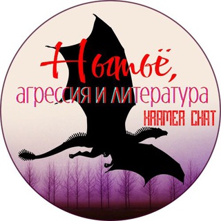 Логотип @dmitri_kramer - 🥃 Дмитрий Крамер || Записки мудака