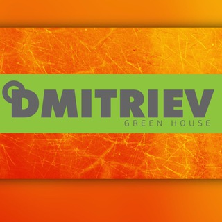 Логотип @dmitrievgh - Dmitriev green house | цветы оптом