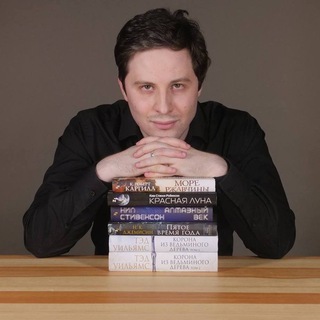 Логотип @dmitrii_sff - Фантастика с Дмитрием Злотницким