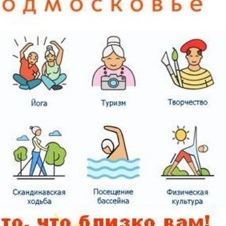 Логотип @dmitrovdolgolet - Активное долголетие. Дмитров
