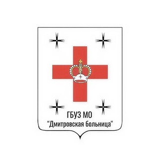 Логотип @dmitrovhospital - Дмитровская больница