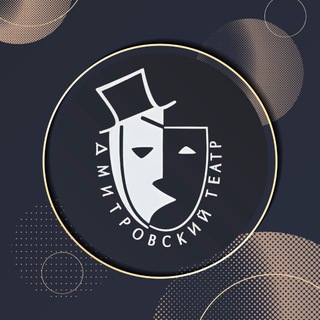 Логотип @dmitrovteatr - Дмитровский драматический театр