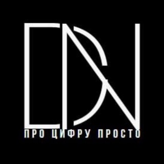 Логотип @dmitry_naumov_it - ПРО ЦИФРУ ПРОСТО