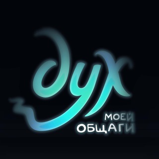 Логотип @dmoru - Дух моей общаги
