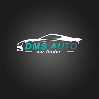 Логотип @dms_auto - DMS_Auto 🚘