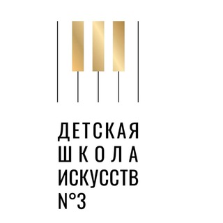 Логотип @dmsh3oskol - ДШИ 3 г.Старый Оскол