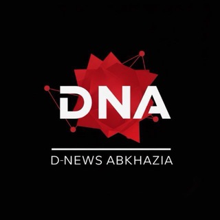 Логотип @dnabkhazia - D News Абхазия