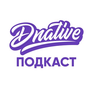 Логотип @dnative_podcast - Dnative подкаст
