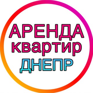 Логотип @dnepr_arenda - АРЕНДА ДНЕПР