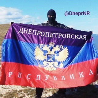 Логотип @dneprnr - Днепропетровская Народная Республика