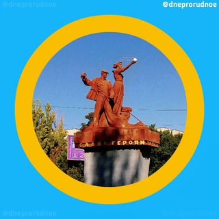Логотип @dneprorudnoe - Днепрорудное