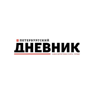 Логотип @dnevspb - Петербургский дневник