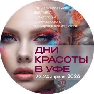 Логотип @dnikrasoty - ДНИ КРАСОТЫ И ЗДОРОВЬЯ