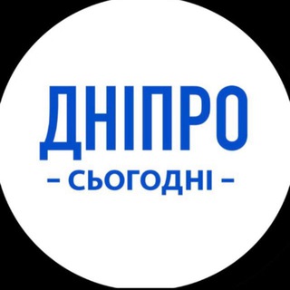 Логотип @dniprotoday_live - Дніпро сьогодні | Новини Дніпра