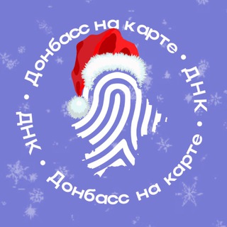 Логотип @dnk_donbass - Донбасс на карте | ДНК
