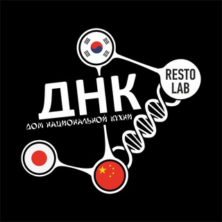 Логотип @dnk_restolab - ДНК restolab