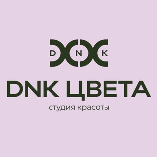 Логотип @dnkcolors - Студия Красоты DNK ЦВЕТА Алексеевский