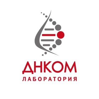 Логотип @dnkomru - 🧬Лаборатория ДНКОМ