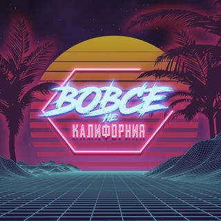 Логотип @dnotcali - вовсе не калифорния