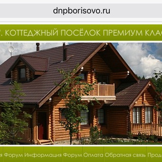 Логотип @dnpborisovo_ru - СНТ "БОРИСОВО"