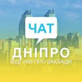 Логотип @dnplace_chat - Чат. Відгуки Дніпро