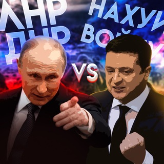 Логотип @dnr_lnr_ukraine_voyna - нахуu войну