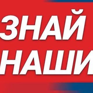 Логотип @dnrtop254 - 🪖ZНАЙ НАШИХ🇷🇺🇺🇦 💀