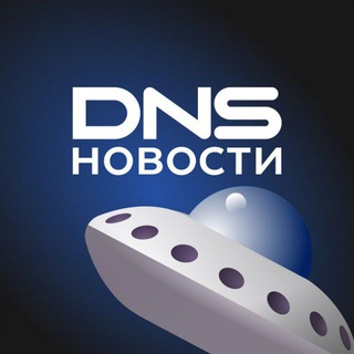 Логотип @dnsgroup_news - DNS Новости