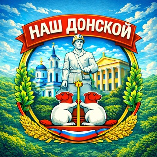 Логотип @dnsk71 - Наш Донской 71