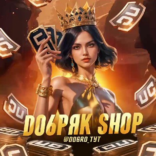Логотип @do6roxalva - Do6pяK SHOP
