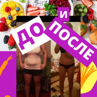 Логотип @do_i_posl - ДО и ПОСЛЕ