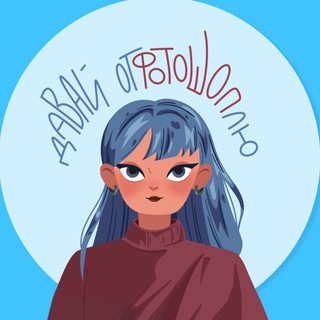 Логотип @do_retouch - Давай Отфотошоплю? l Photoshop l Обработка фото